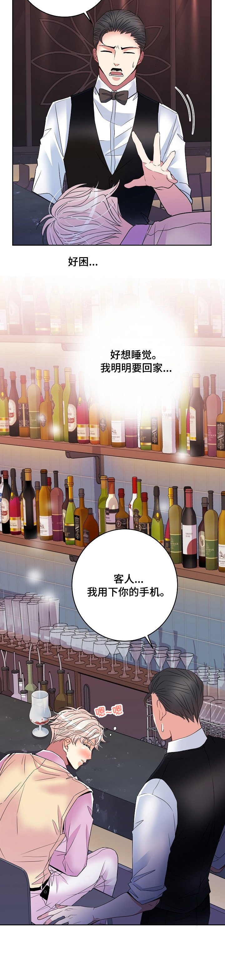 第55章：车混蛋