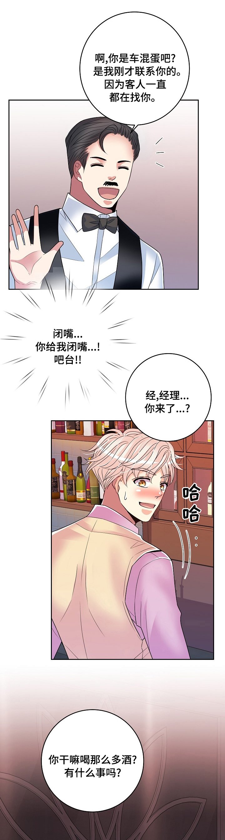 第56章：我喜欢你