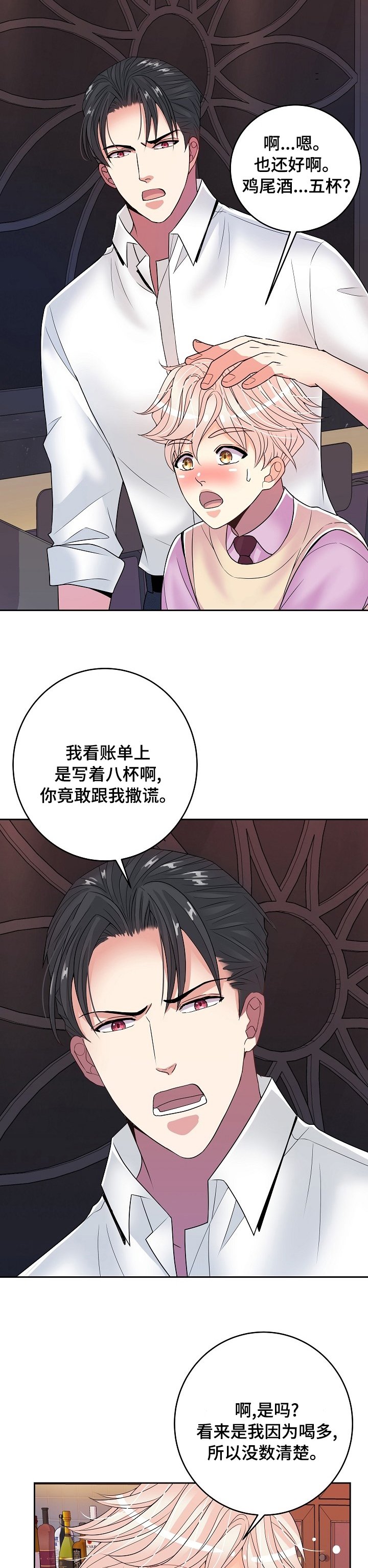 第56章：我喜欢你