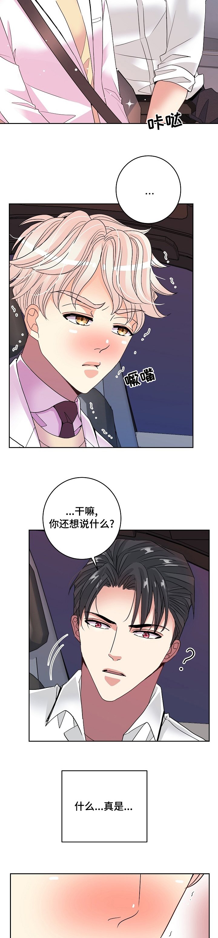 第56章：我喜欢你