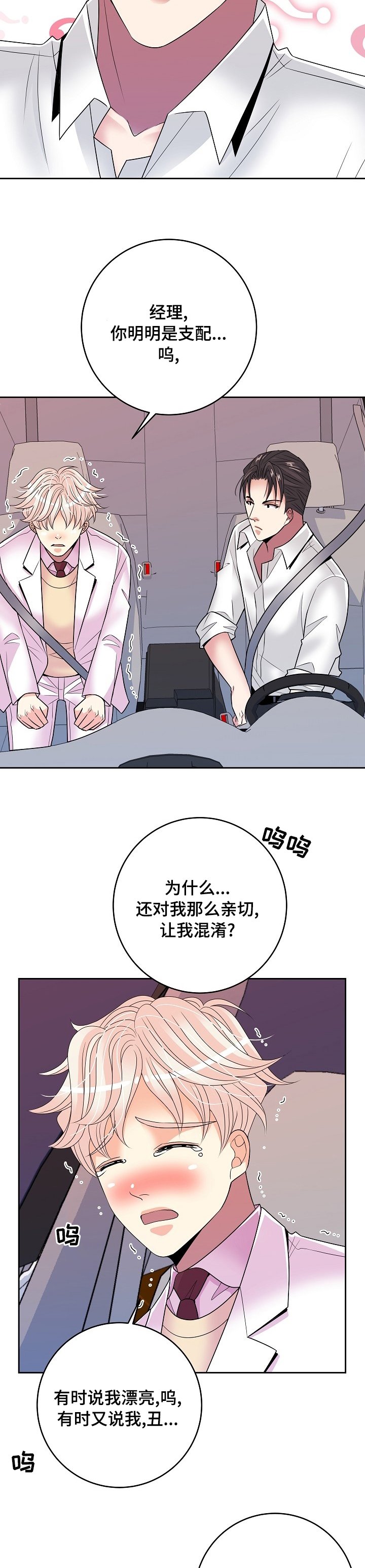 第56章：我喜欢你