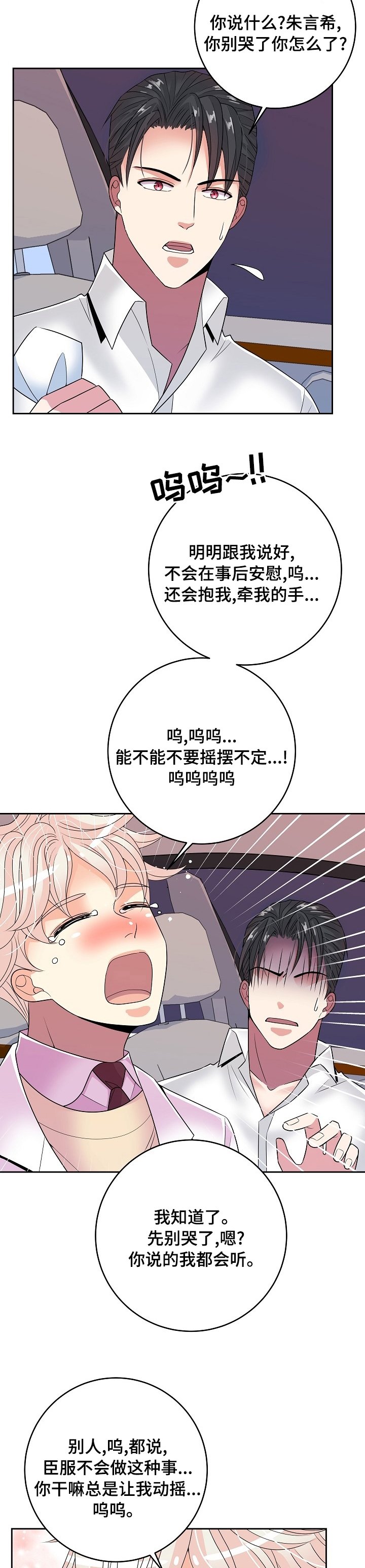第56章：我喜欢你