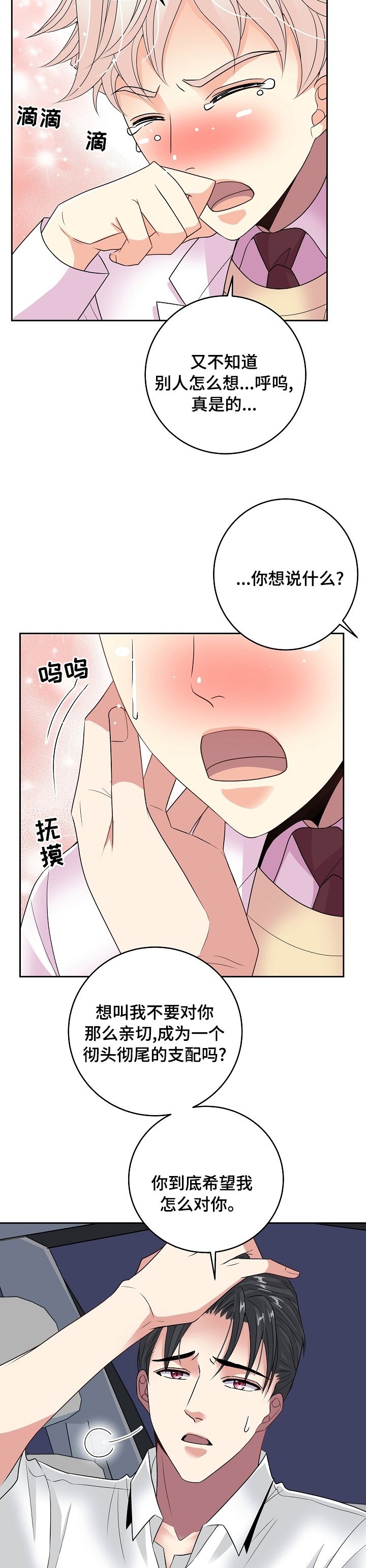 第56章：我喜欢你