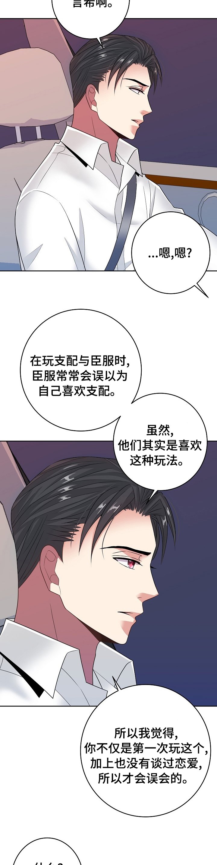 第57章：忘了吧