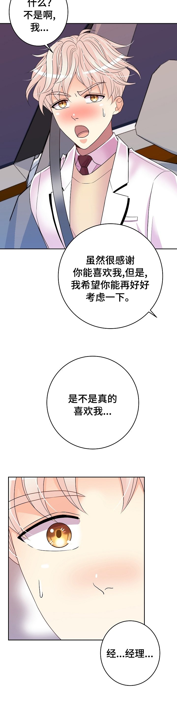 第57章：忘了吧
