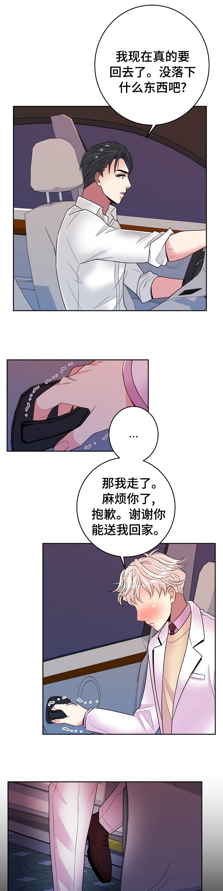 第57章：忘了吧