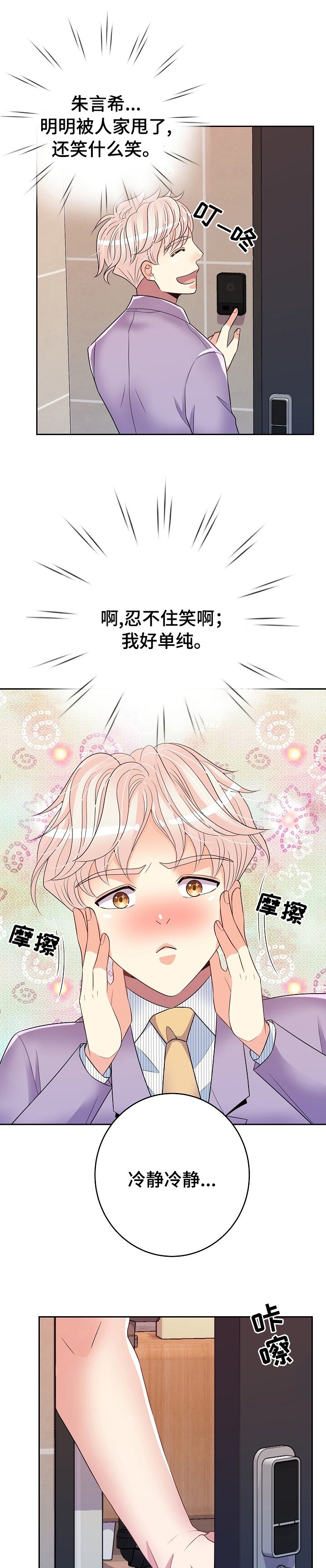 第58章：教训