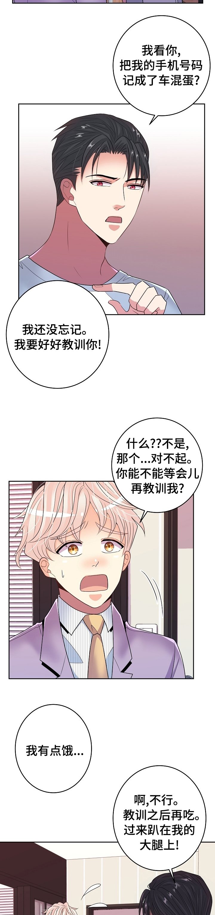 第58章：教训
