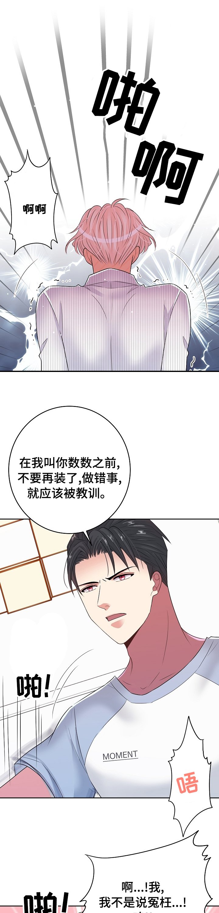 第58章：教训