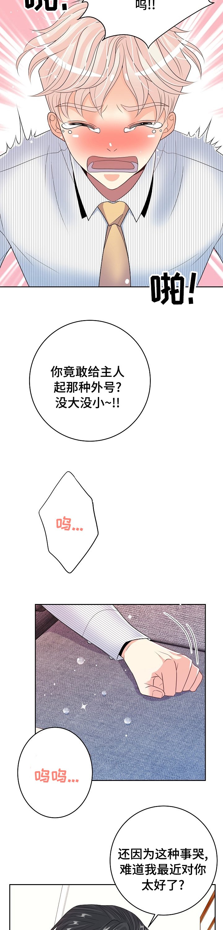 第58章：教训