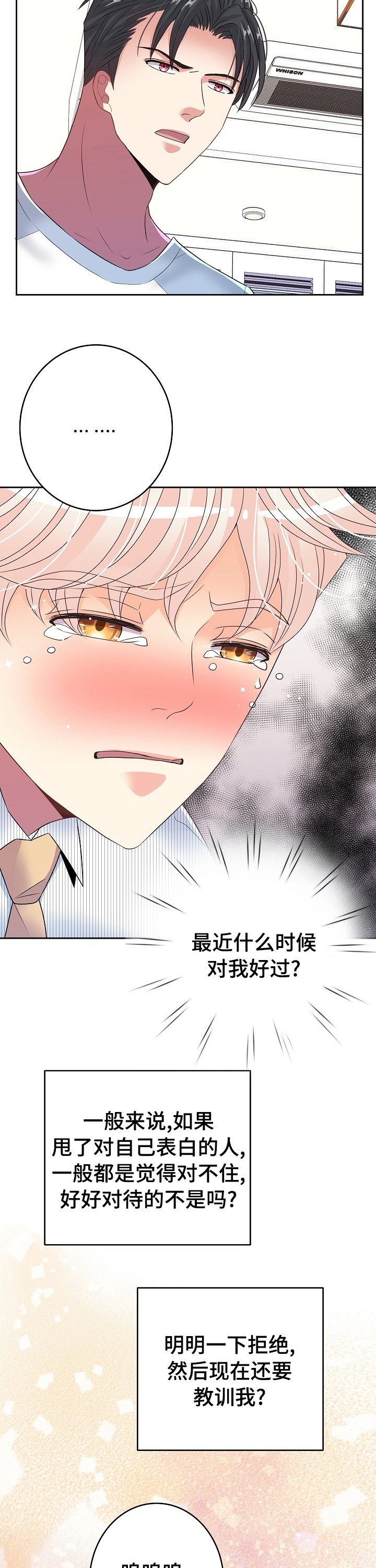 第58章：教训