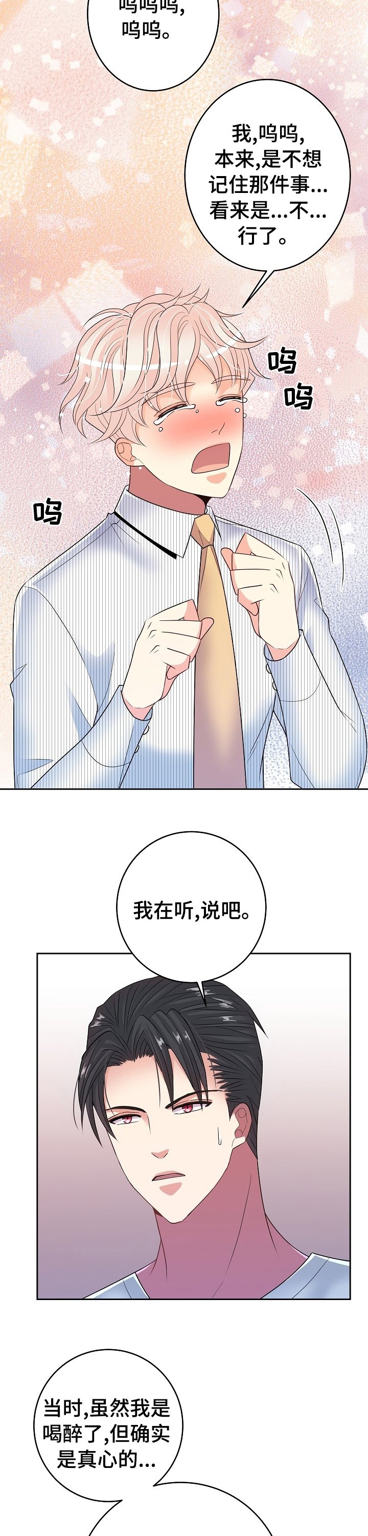 第58章：教训