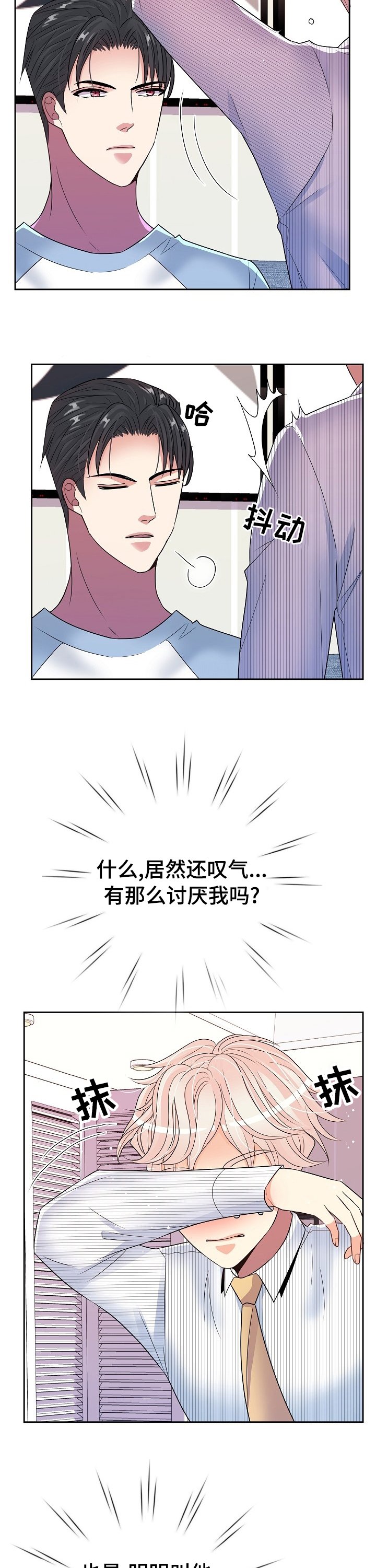 第58章：教训