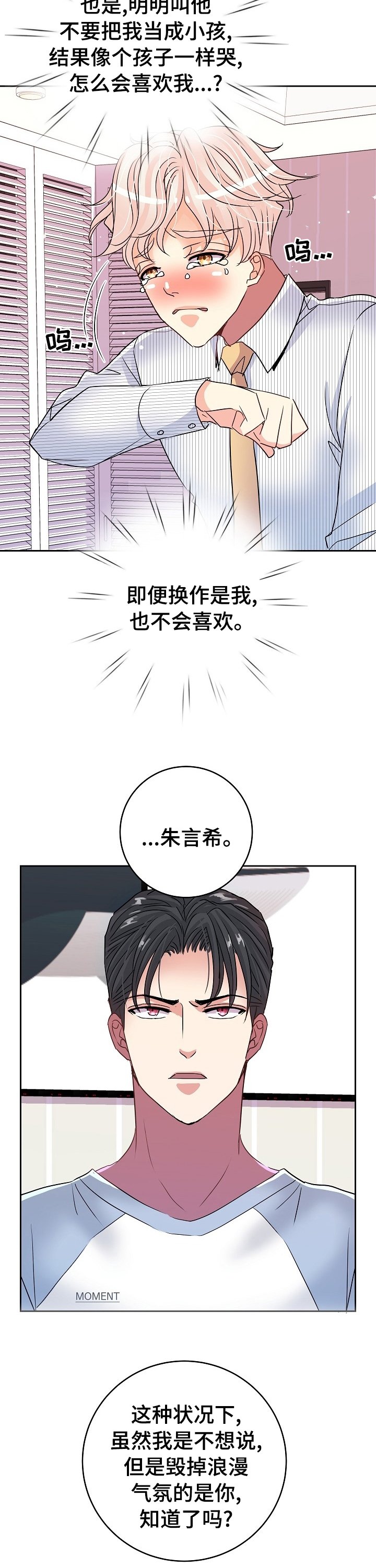 第58章：教训