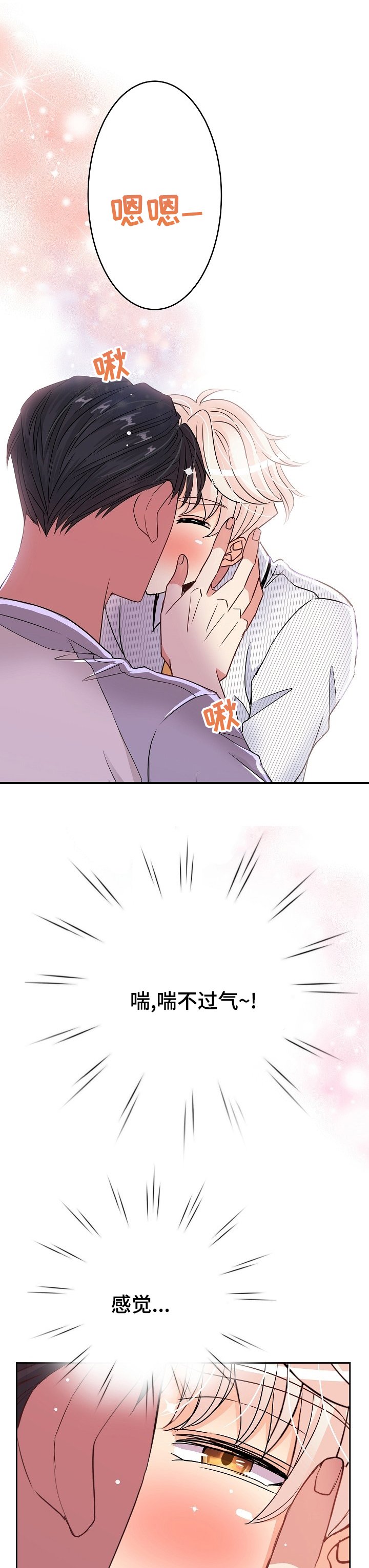 第59章：钟声