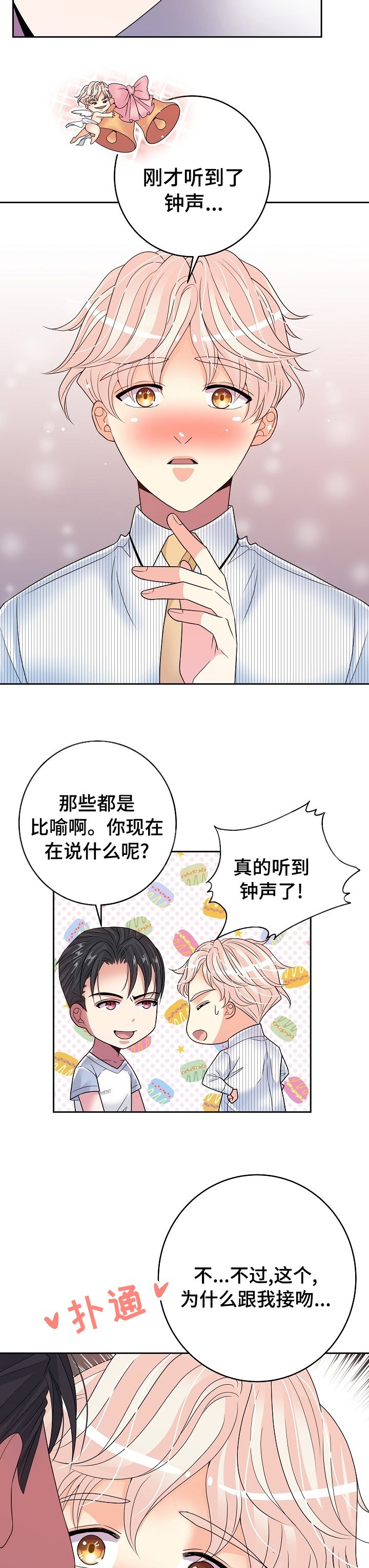 第59章：钟声