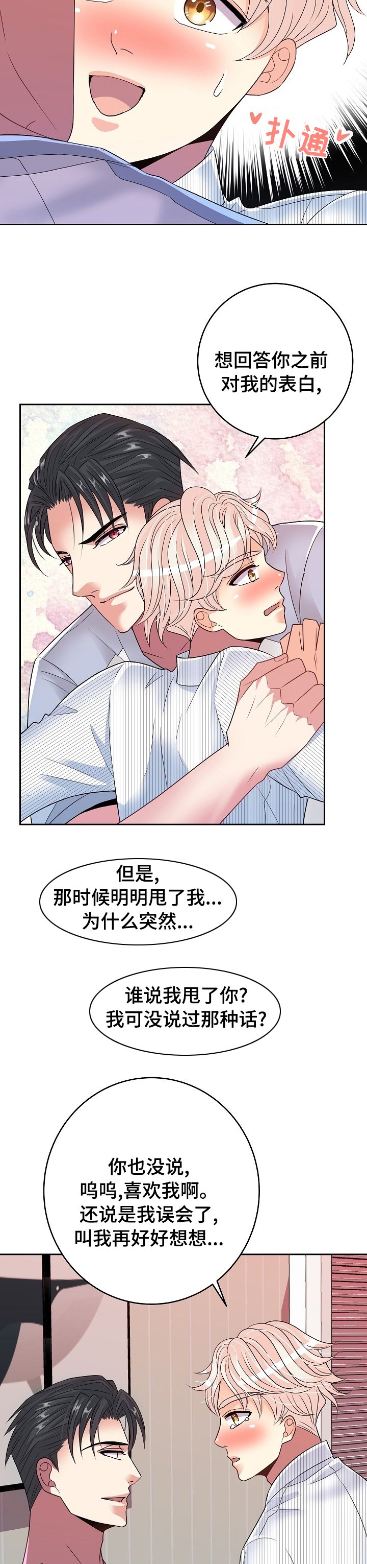 第59章：钟声