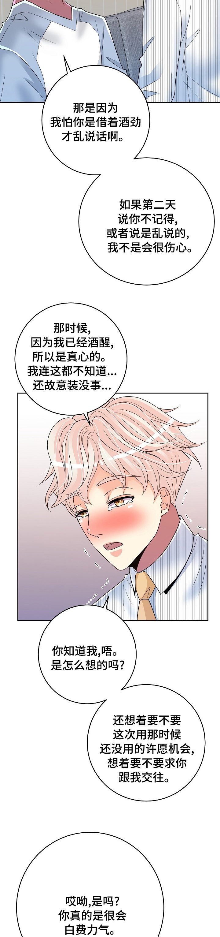 第59章：钟声