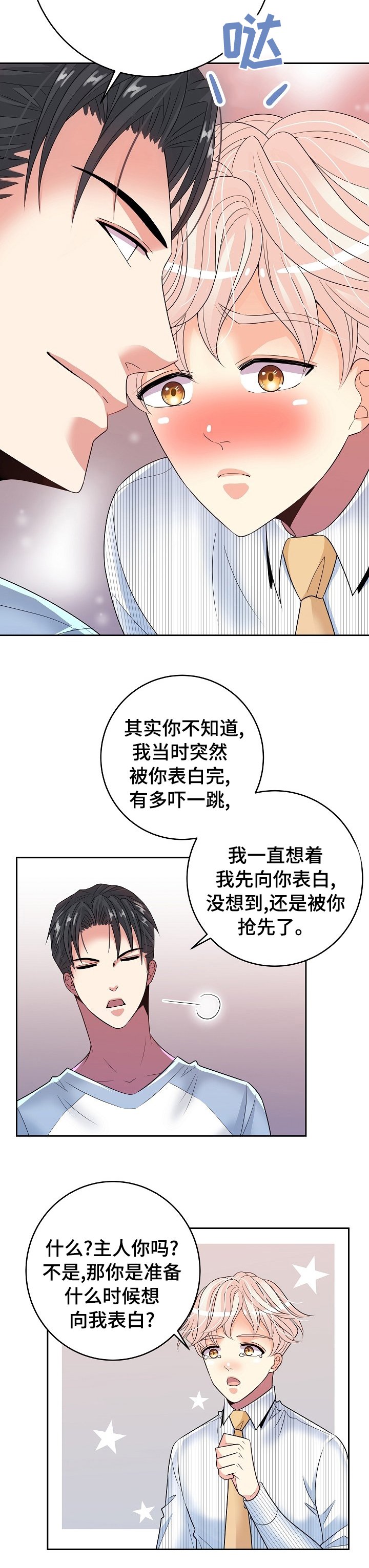 第59章：钟声