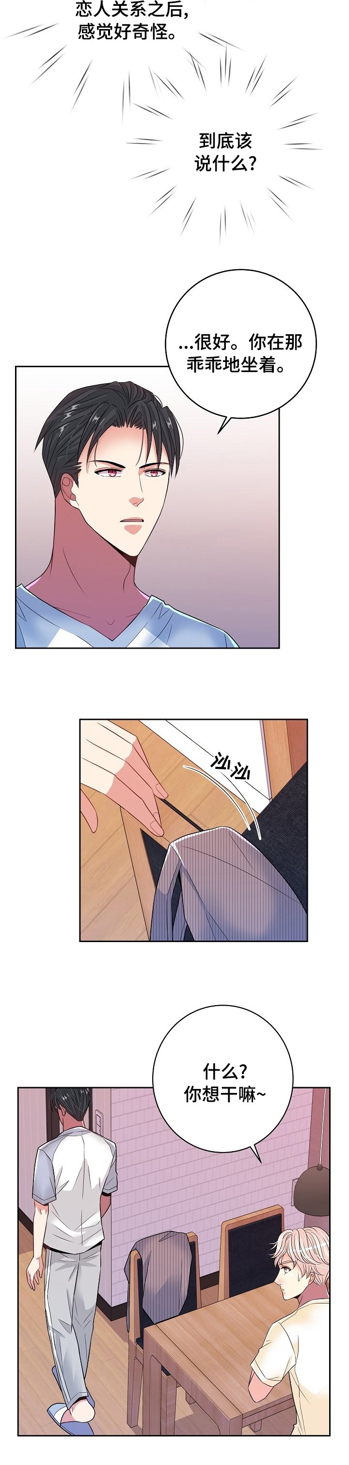第59章：钟声