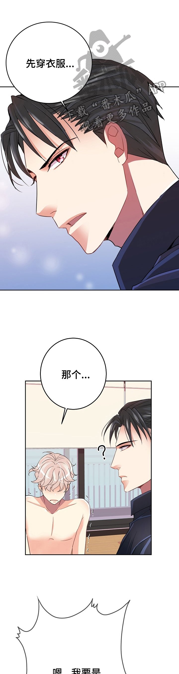第6章：答应