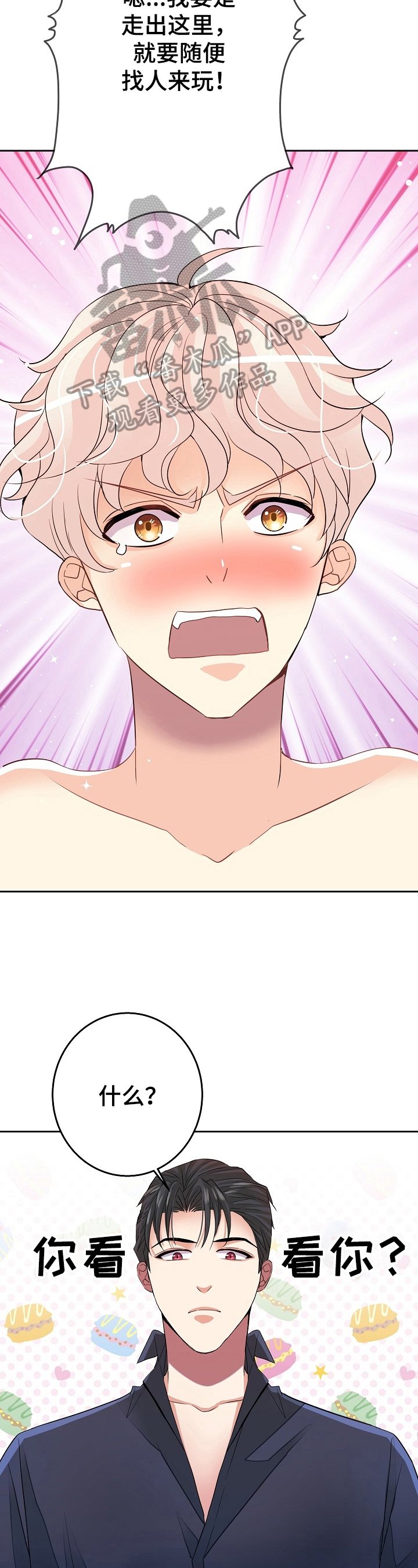 第6章：答应
