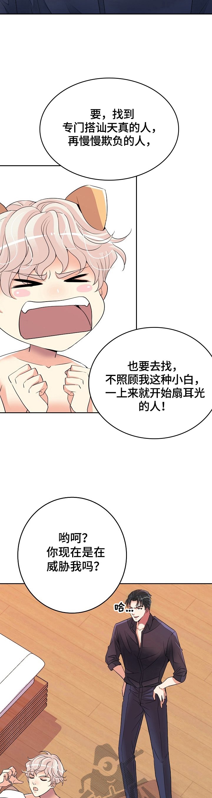 第6章：答应