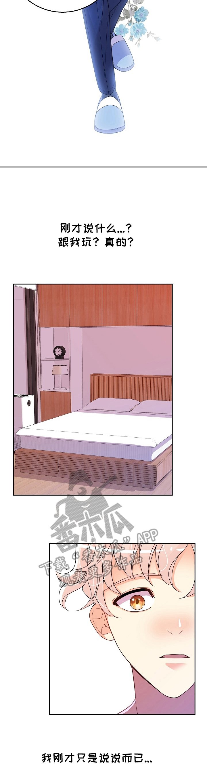 第6章：答应