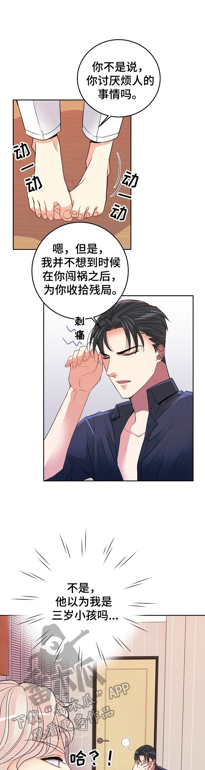 第6章：答应
