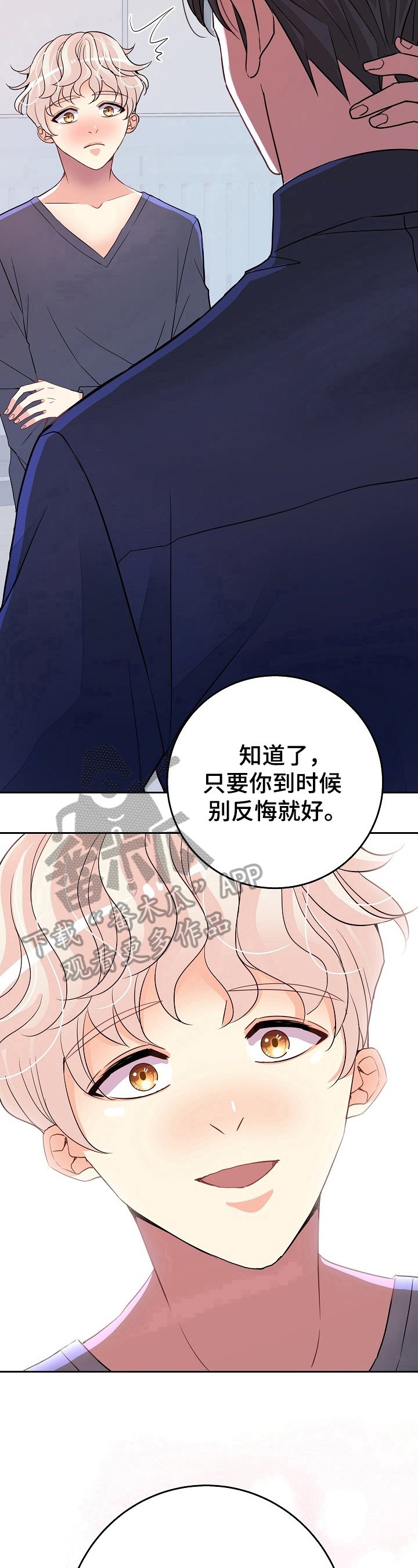 第6章：答应