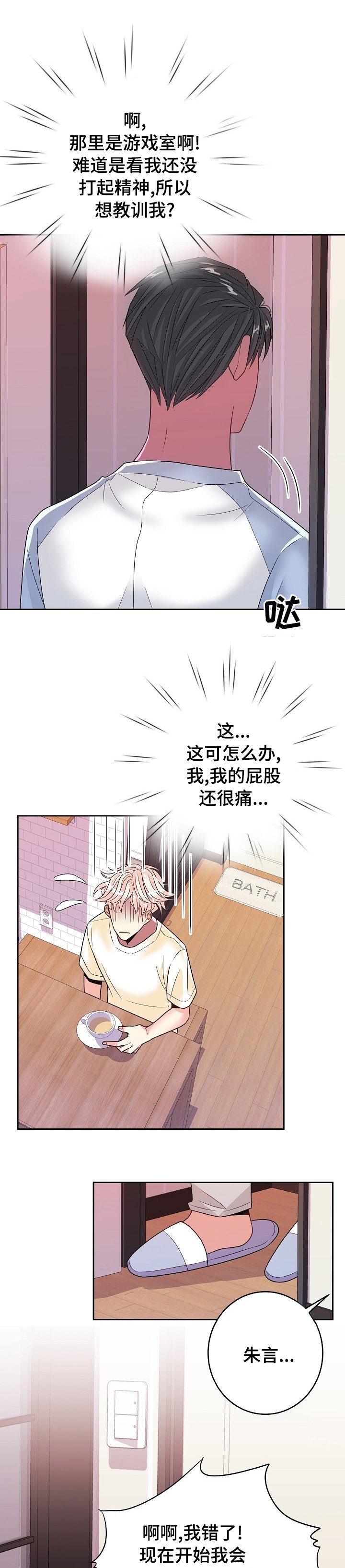 第60章：恋爱