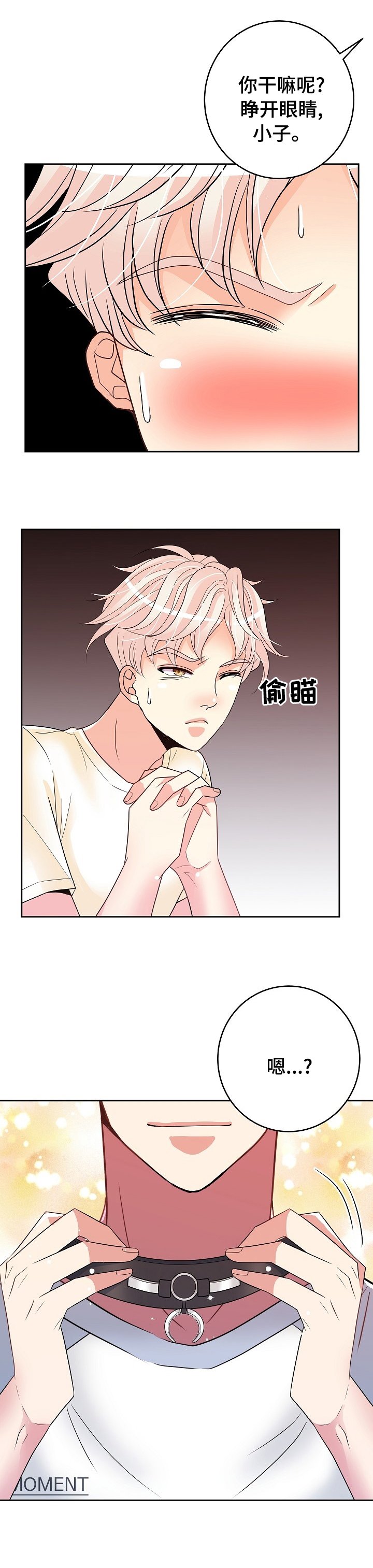 第60章：恋爱