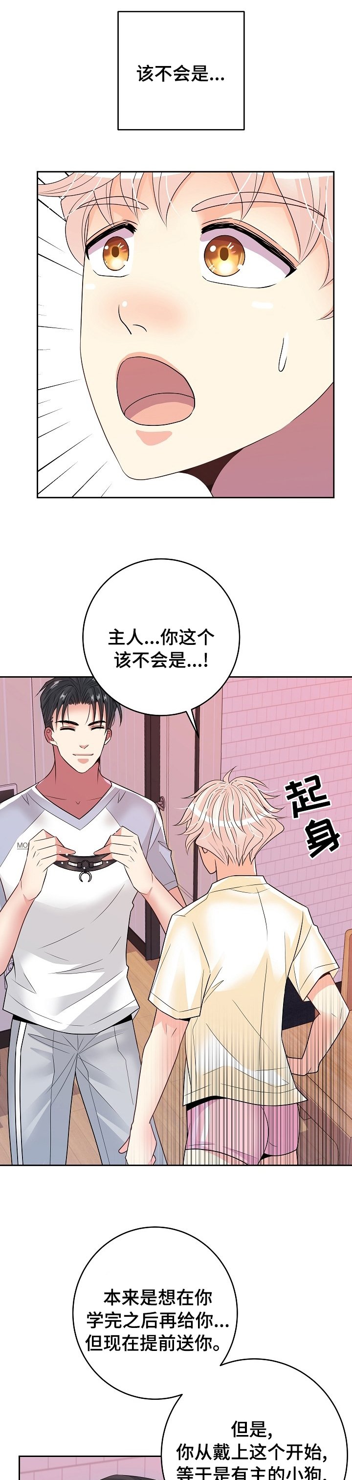 第60章：恋爱