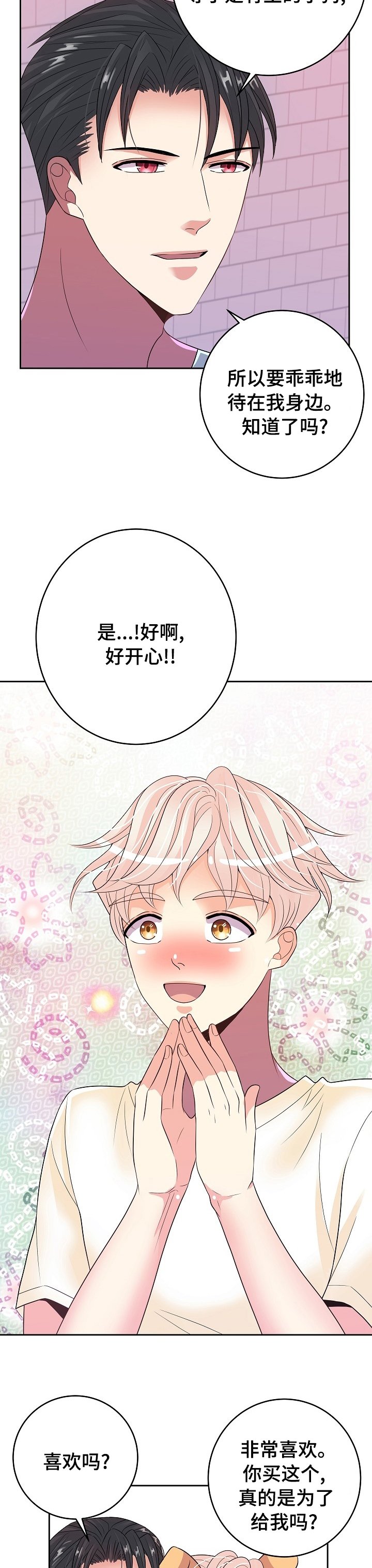 第60章：恋爱