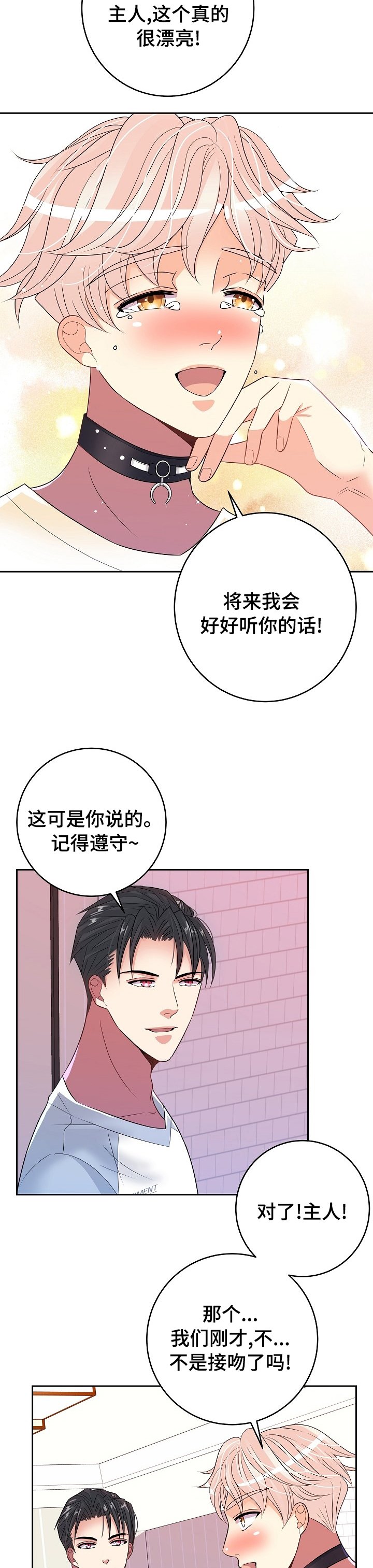 第60章：恋爱