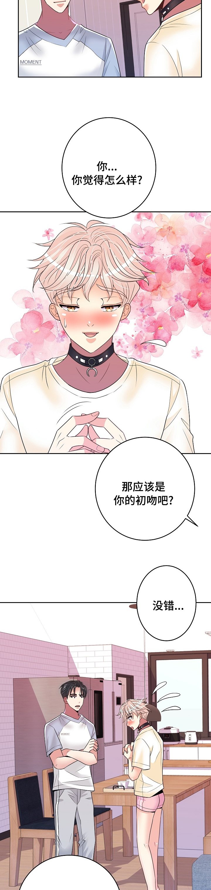 第60章：恋爱