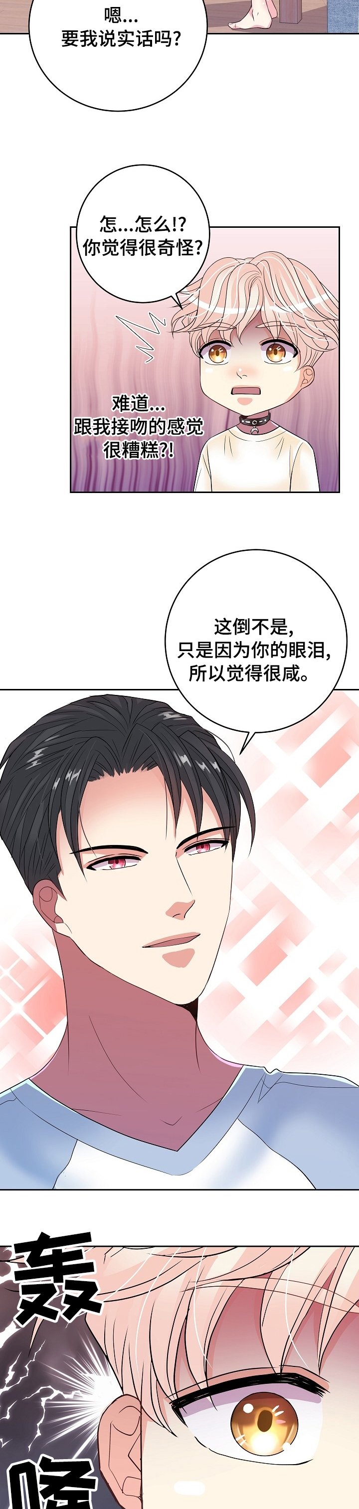 第60章：恋爱