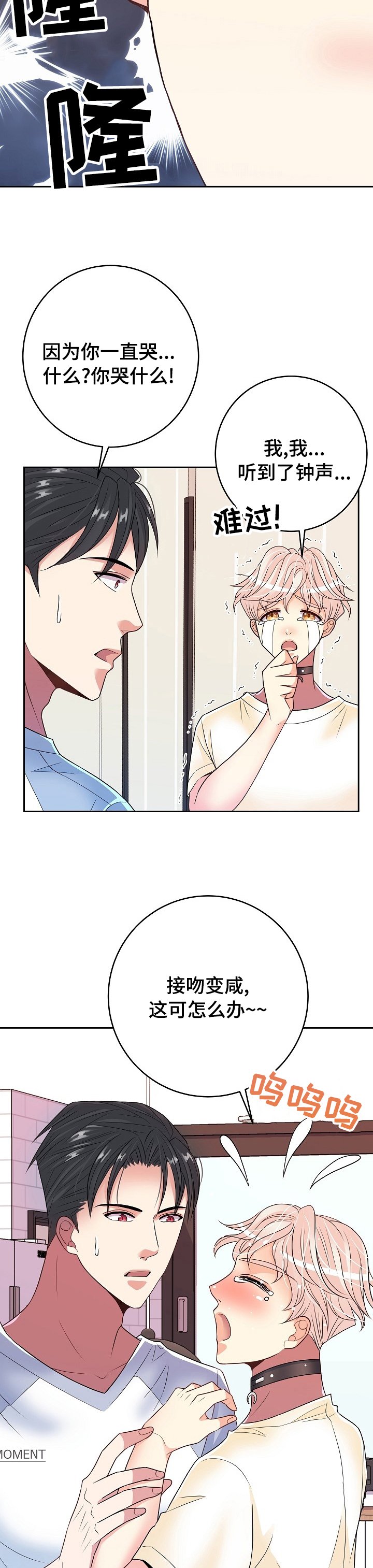 第60章：恋爱