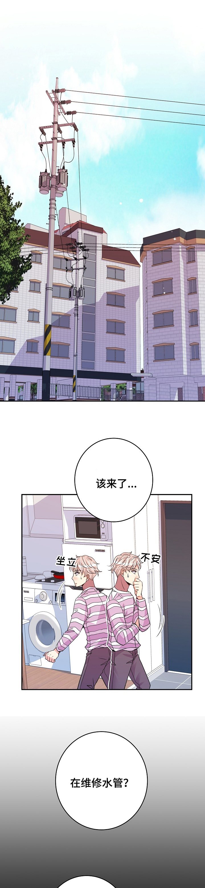 第61章：爱生气