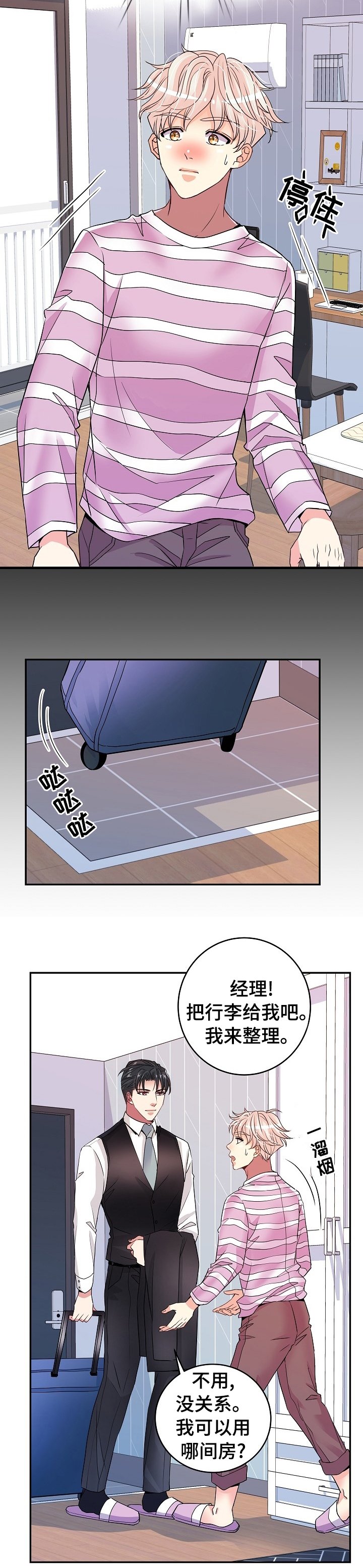 第61章：爱生气