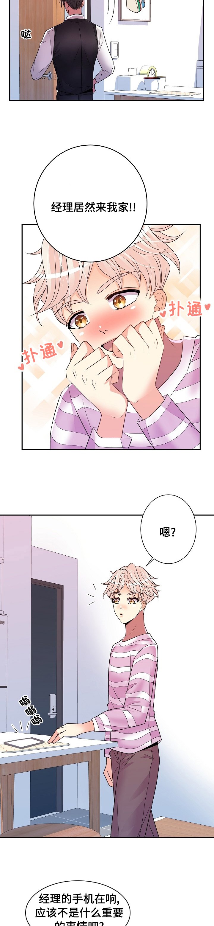 第61章：爱生气