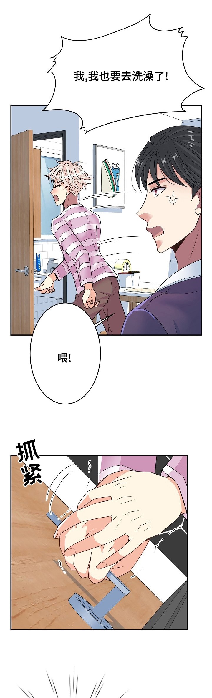 第62章：奖励