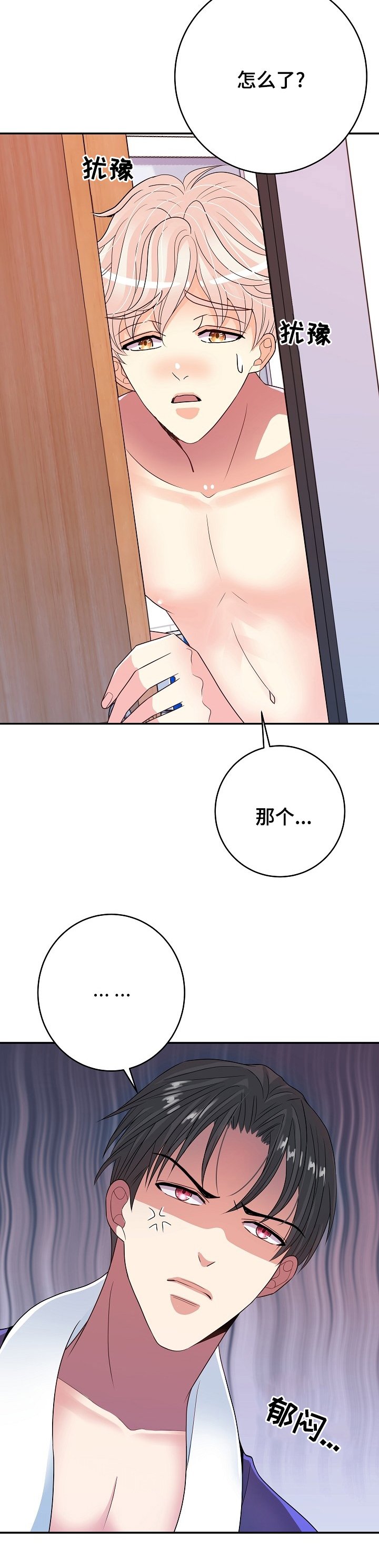 第62章：奖励