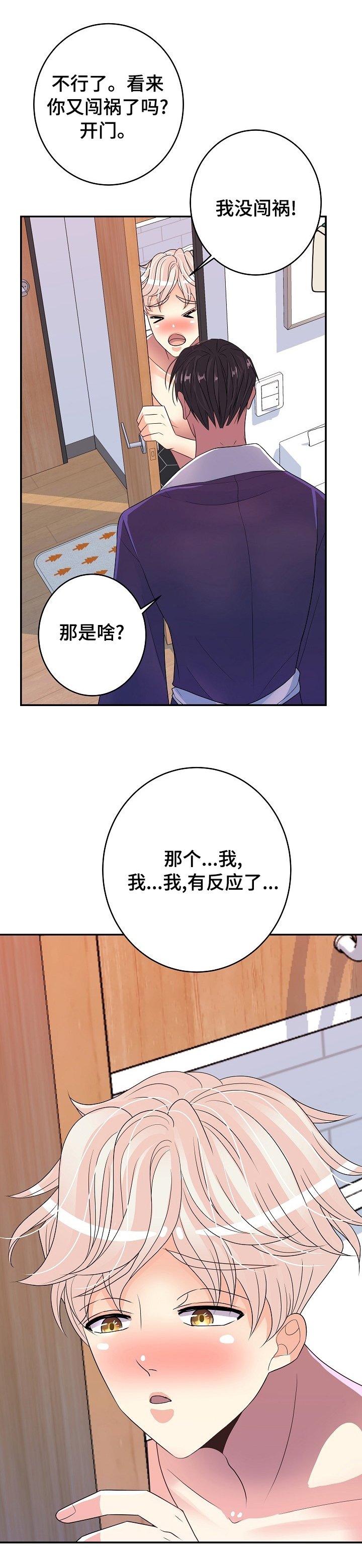 第62章：奖励