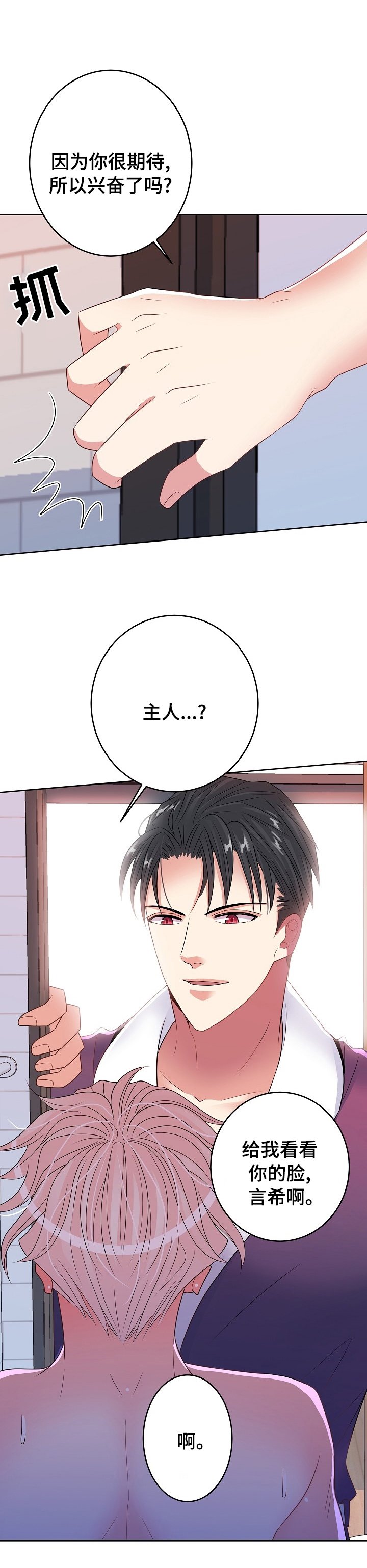 第62章：奖励
