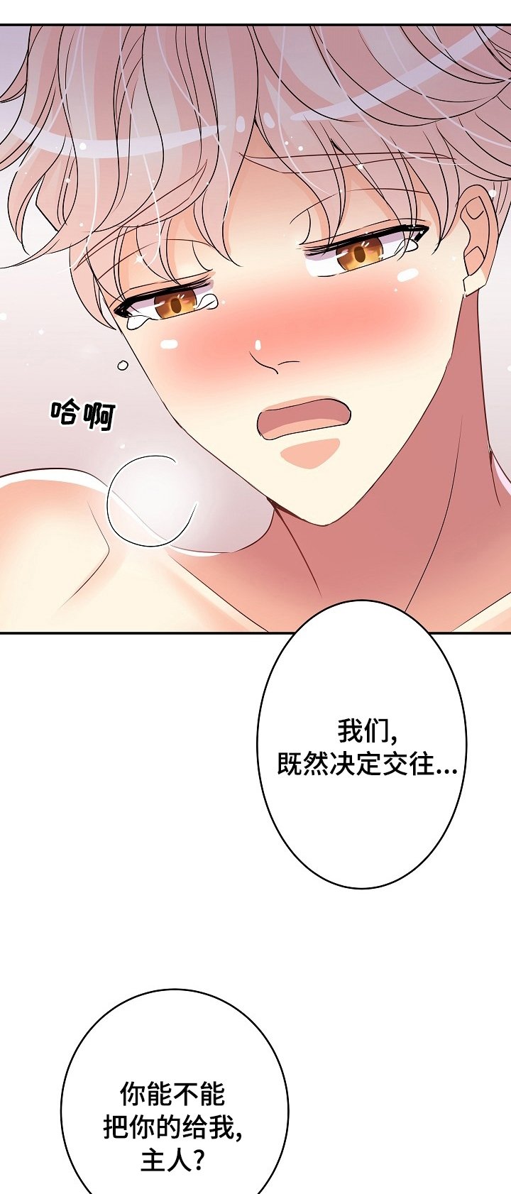 第62章：奖励