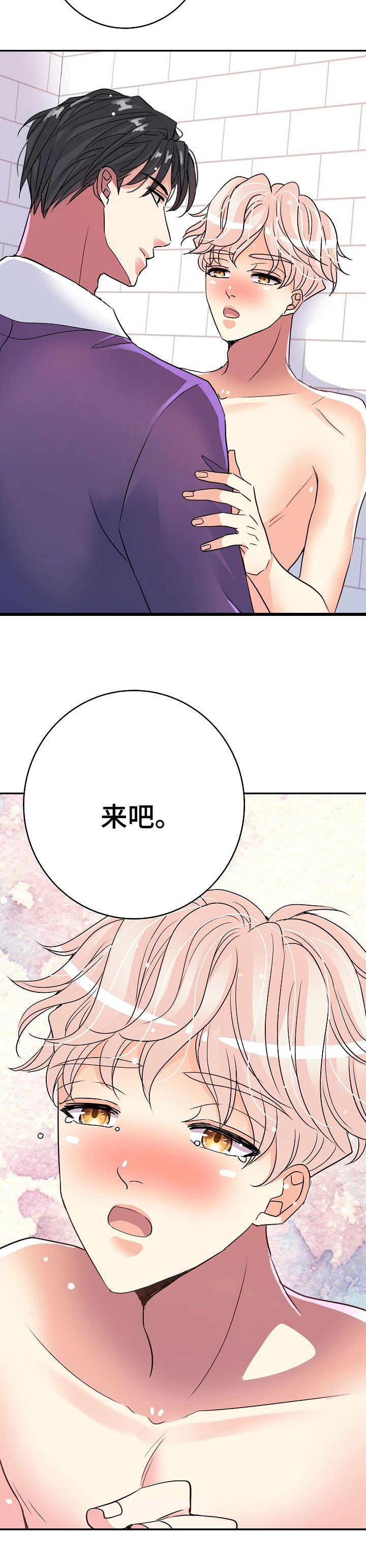 第62章：奖励