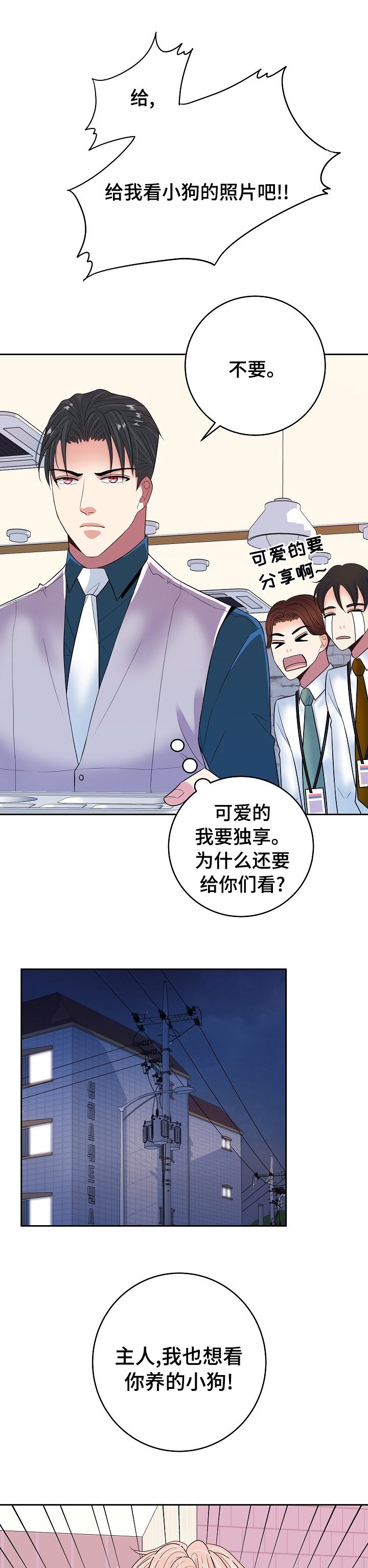 第63章：小狗