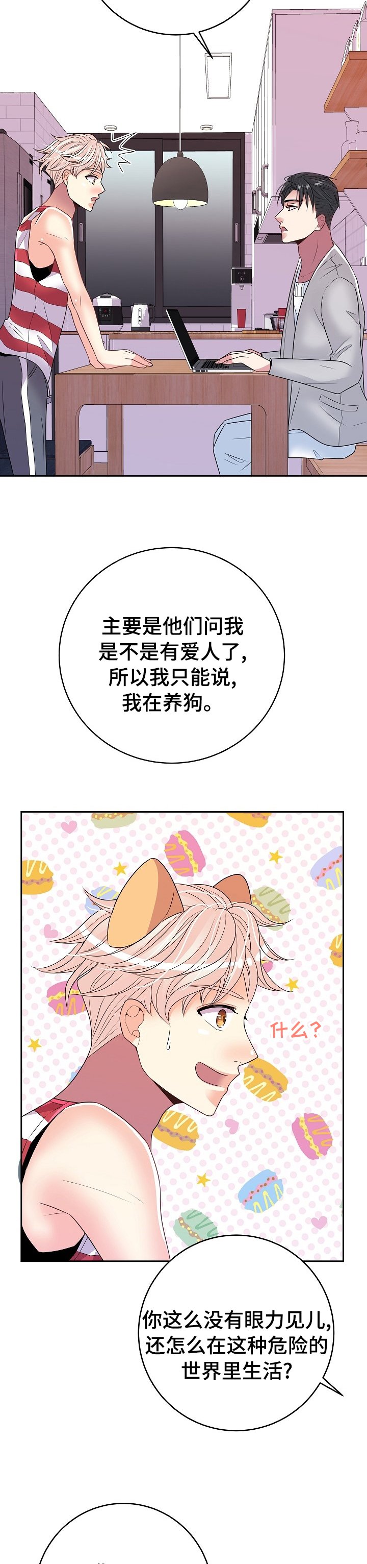 第63章：小狗