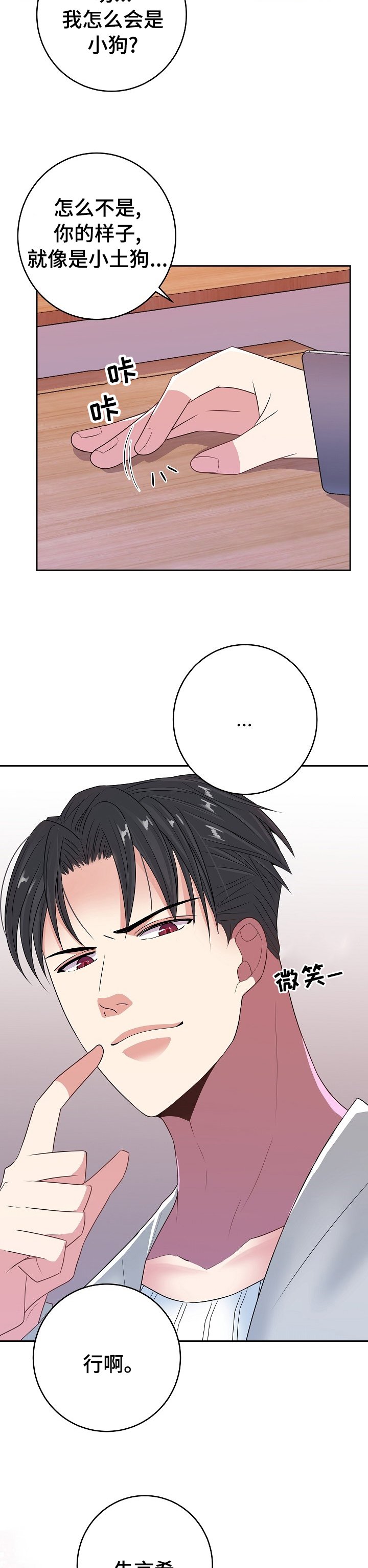 第63章：小狗